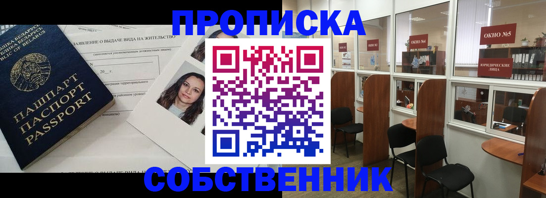 временная регистрация надежно в Бавлах