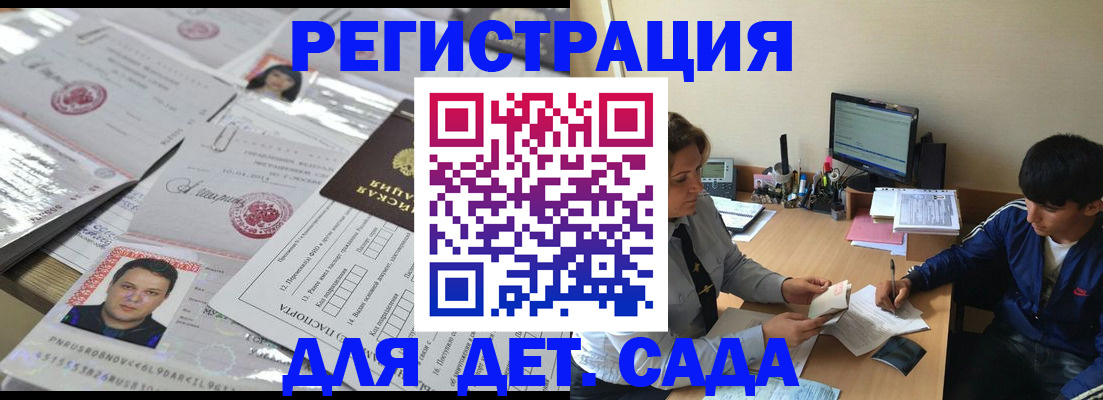 купить прописку в Бавлах