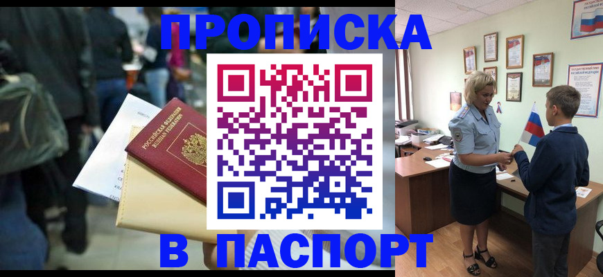прописка для военкомата в Бавлах