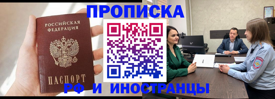 временная регистрация поиск в Бавлах