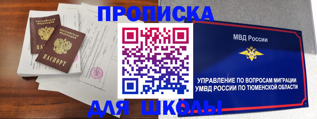 временная регистрация в Бавлах