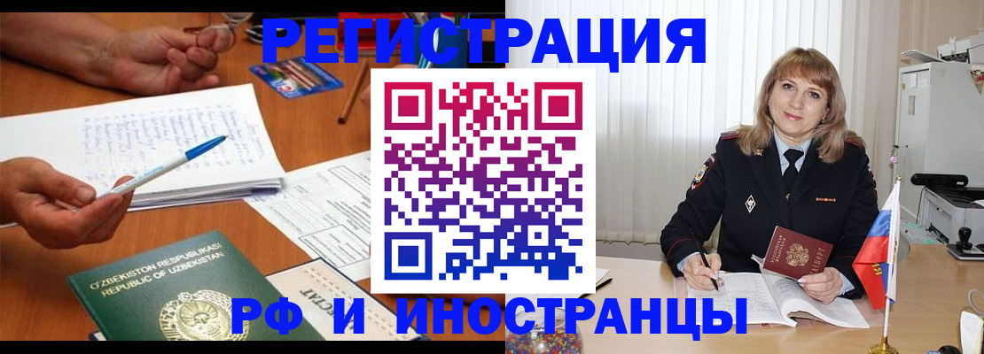 прописка для военкомата в Бавлах